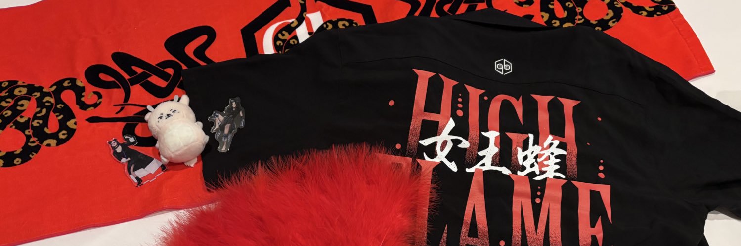 ひびき banner