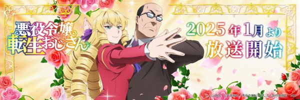 tensei_ojisan Profile Banner