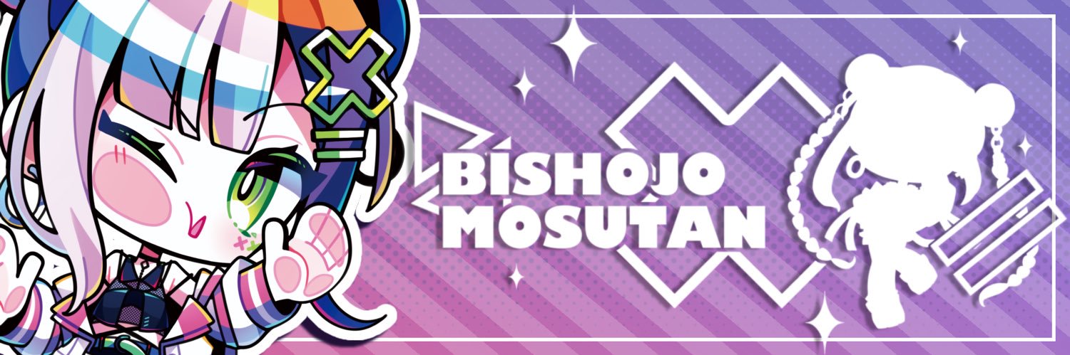 もすたん（美少女） banner