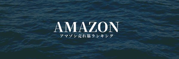 8_amaz_rank Profile Banner