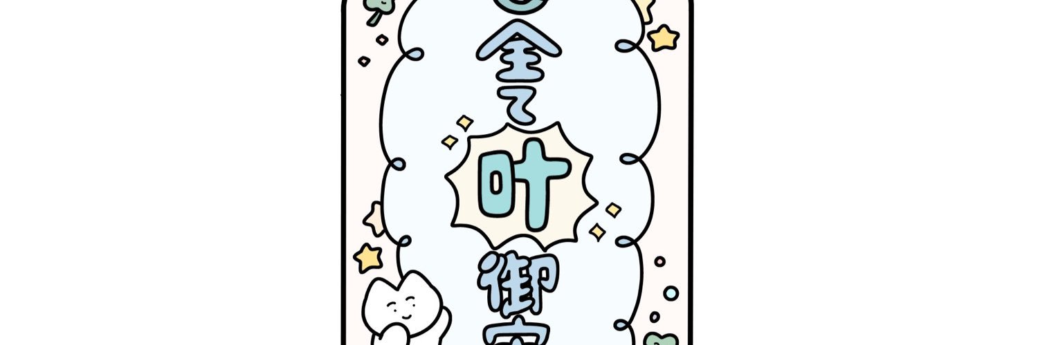 エビまゆげ banner