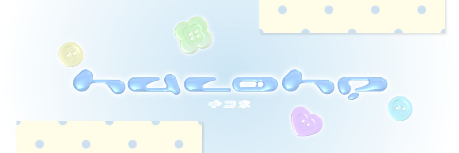 なこね banner
