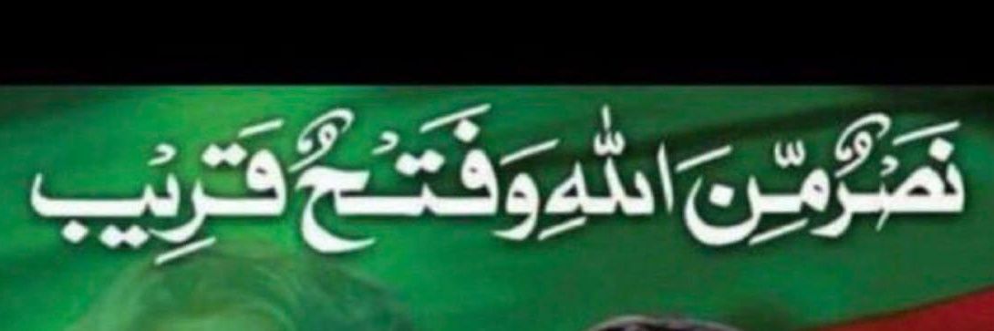 ملک شـــzainـــاہ's banner