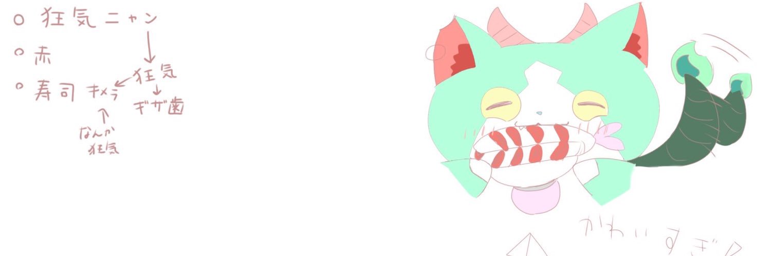 狂気・怪 banner