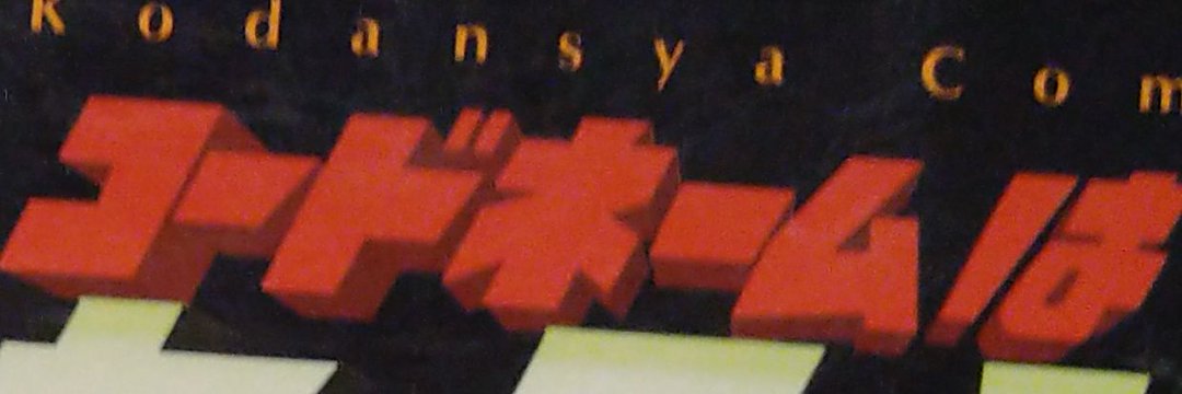 ぱるこ banner