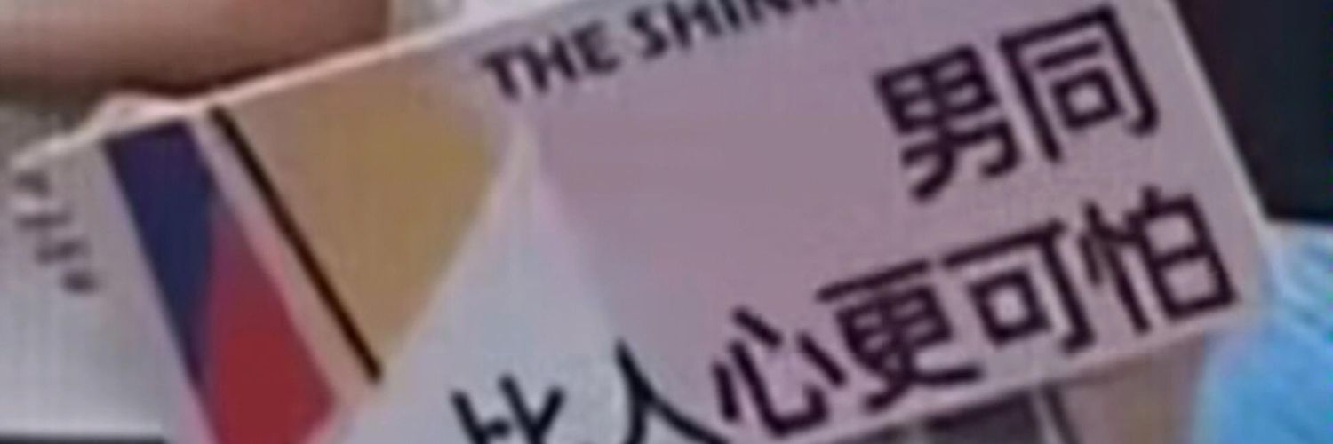肉肉肉肉肉肉肉肉 banner