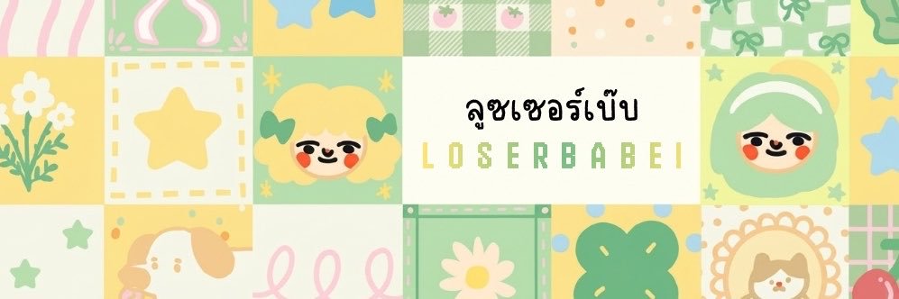 loserbabe_th's profile banner image