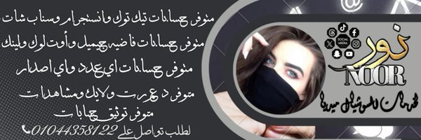 _nNoor6 Profile Banner