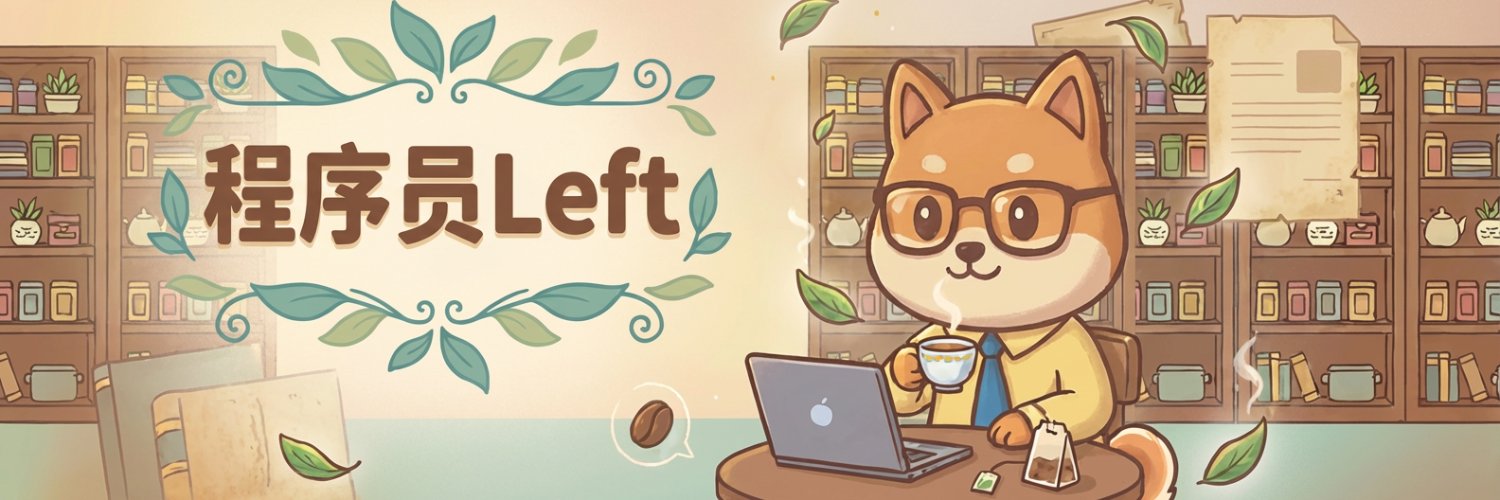 程序员Left banner