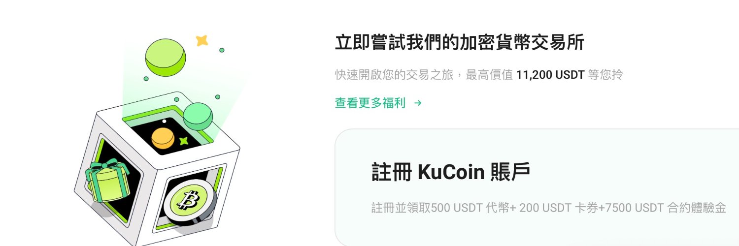 库币返佣70%（互fo💯💯💯💯） banner