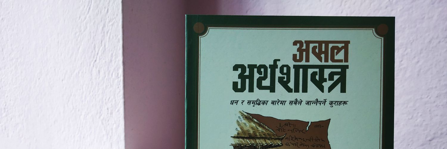 surath's profile banner image
