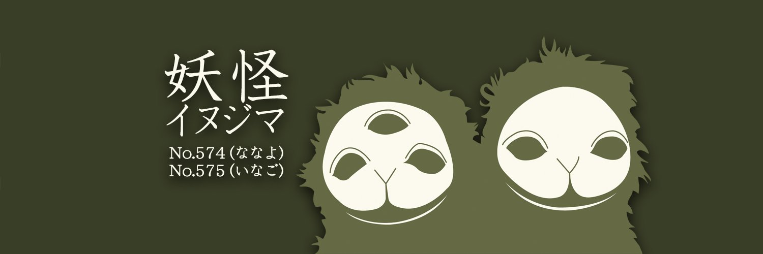 inujima574_575's profile banner image