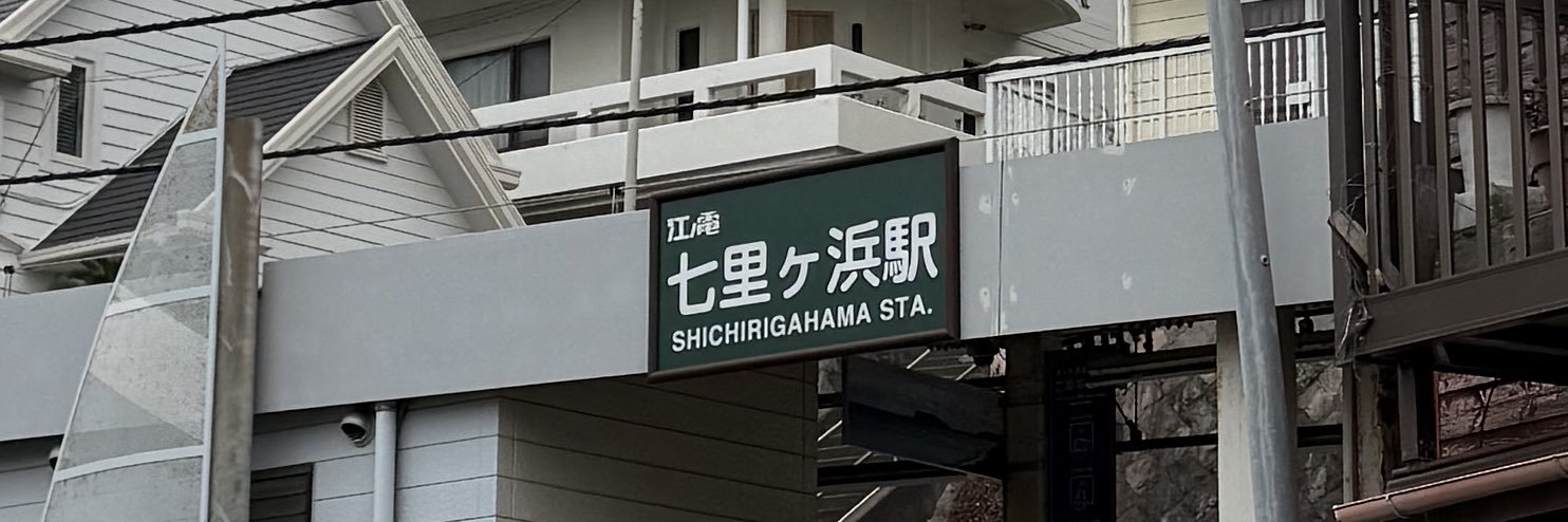 デ banner