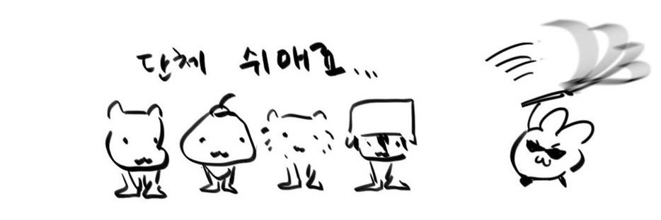 삐낛 banner