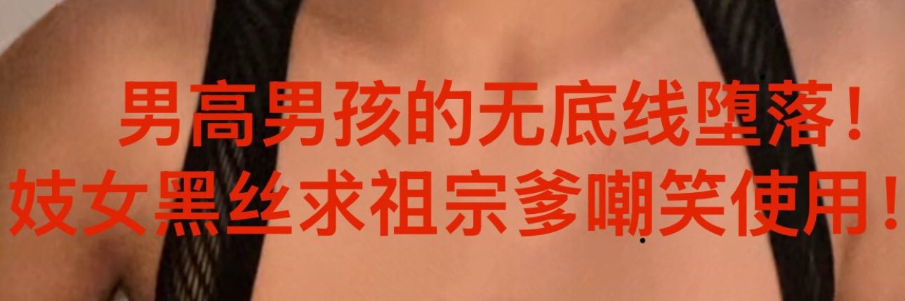 涩涩发抖 banner