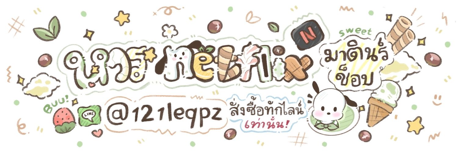 Matinshop banner