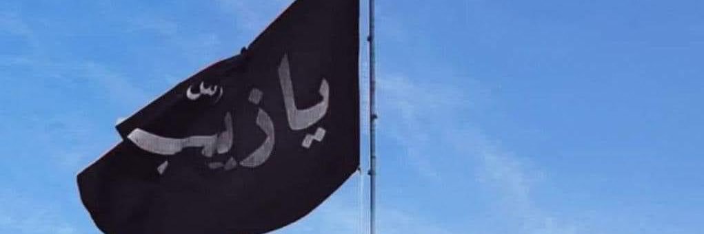 حفيد النبي banner