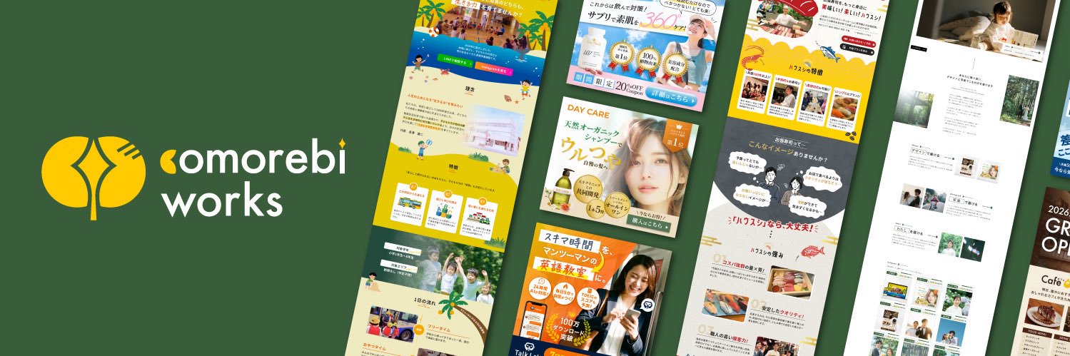 suke_comorebi's profile banner image