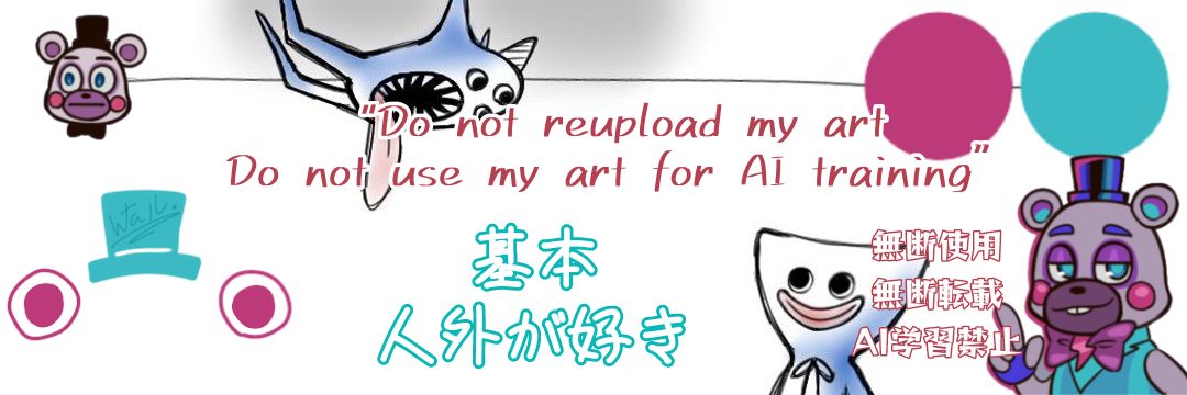 ワタル。 banner