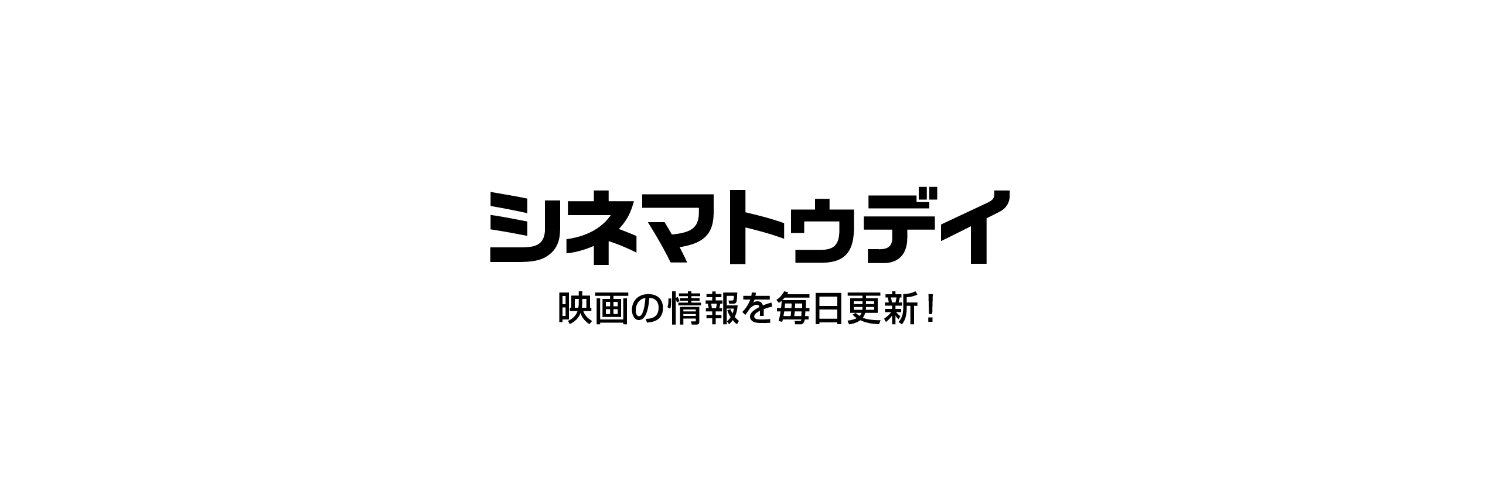 シネマトゥデイ's banner