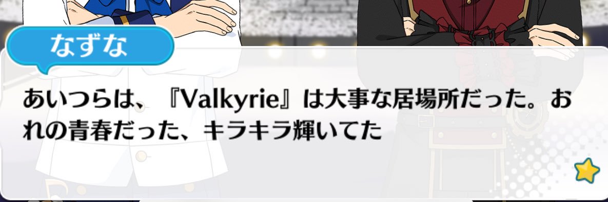 恥's banner