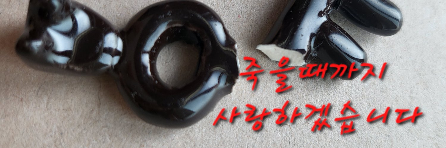 akah888's profile banner image
