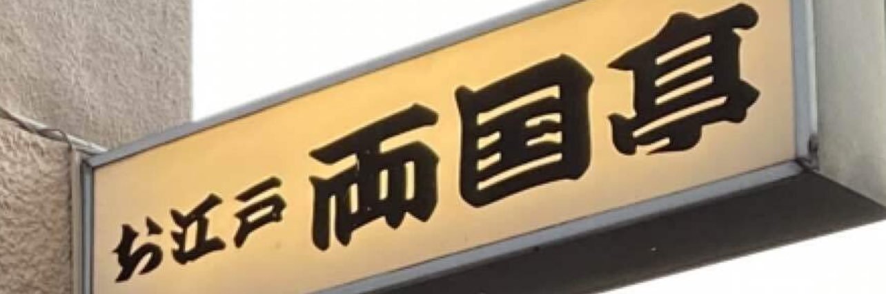 osamurai7nin's profile banner image