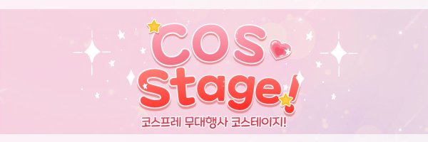 cos_sTage Profile Banner