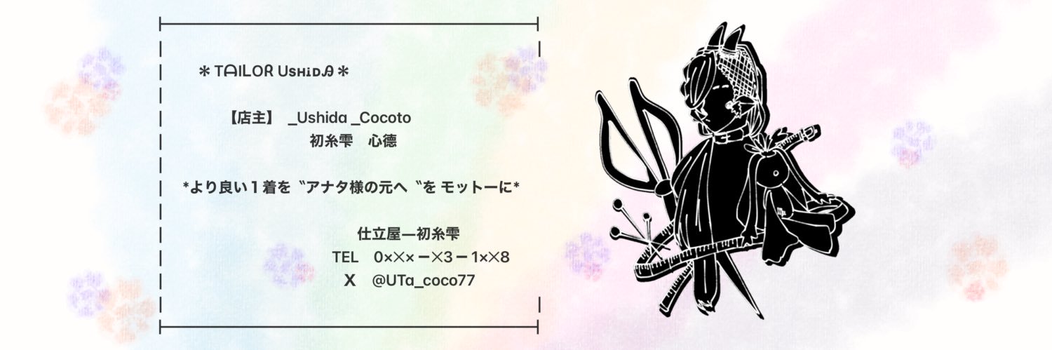 初𝕊𝕙𝕚𝕕𝕒 ココト@IRIAM準備始めました📝 banner