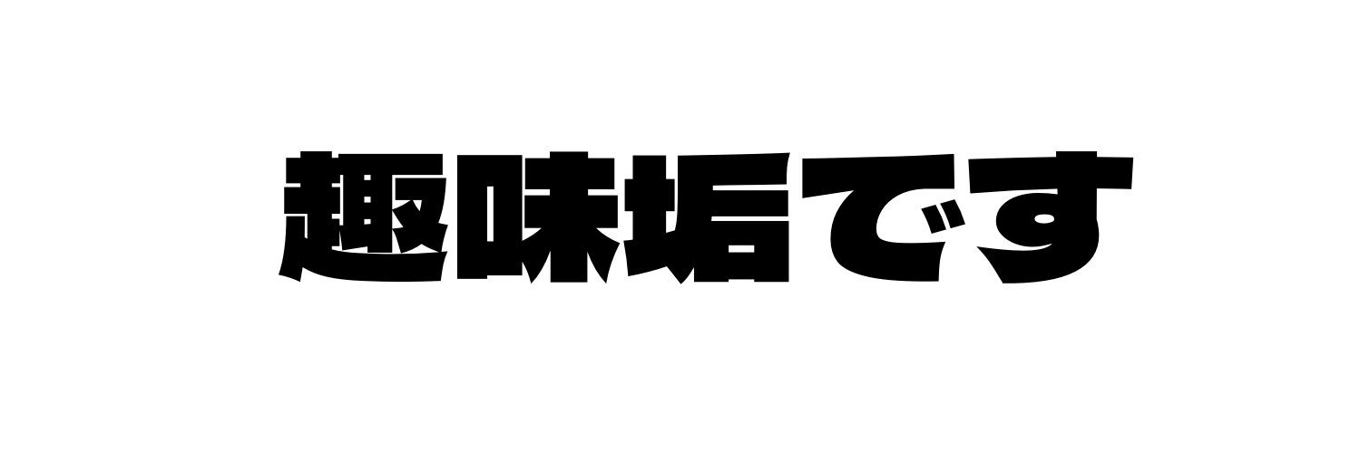 ぱなお🌾@HAVEN 大阪 banner