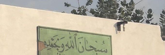 Khaled banner