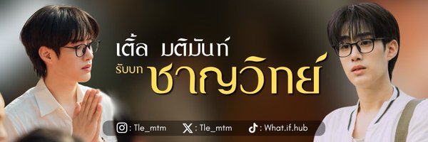 TLEOFFICIALTH Profile Banner