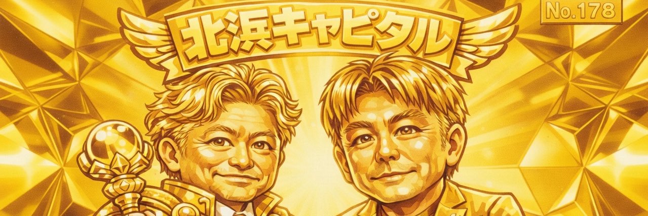 北浜ハムスケDJ🫡 banner