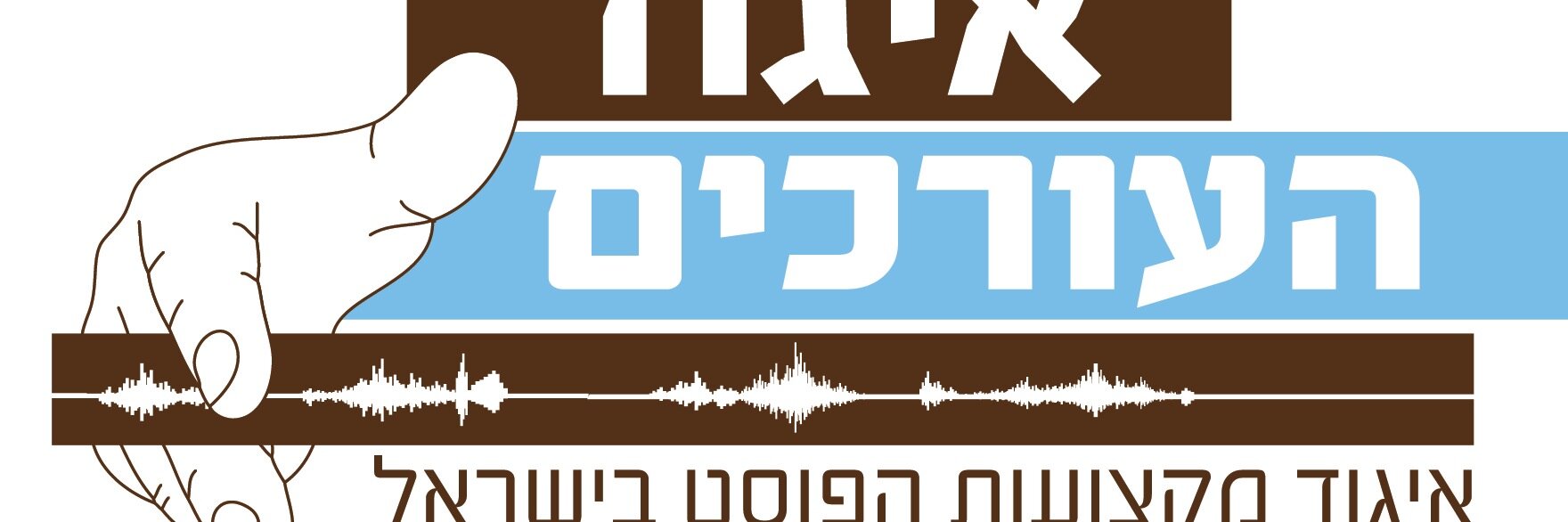 Editor's Guild ISR banner