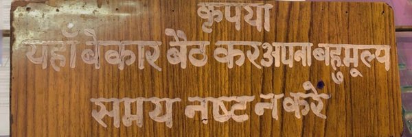 ideepakjoshi Profile Banner