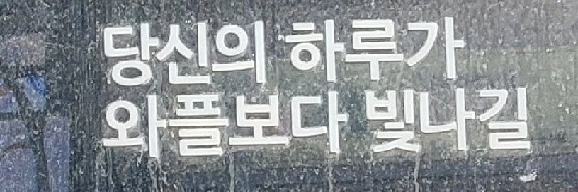와플이 banner
