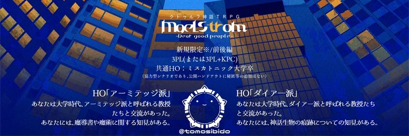 ともしび堂 banner