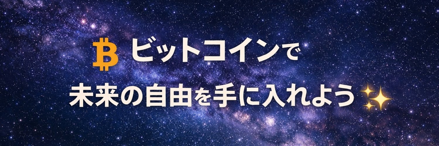 びつとこ院 banner