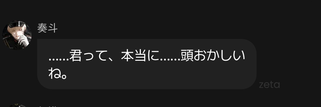 ねる banner