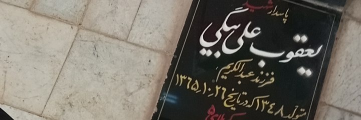 مفتآح's banner