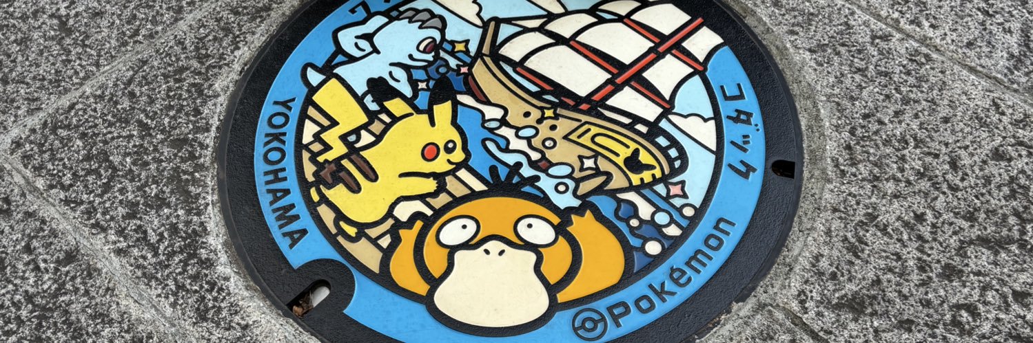 ぽけり's banner