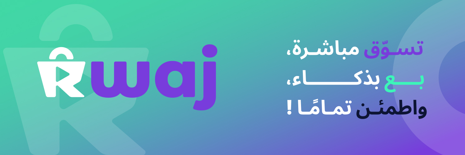 Rwaj رواج banner