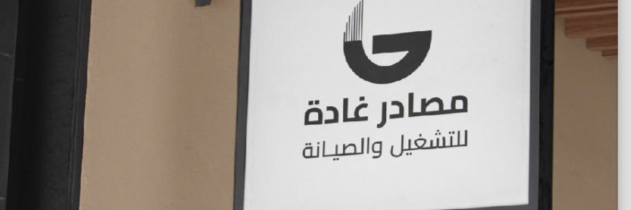 GhadahResources's profile banner image