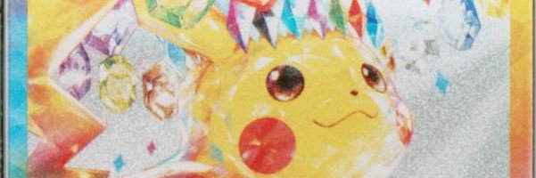 トレカ買取　イトぅ banner