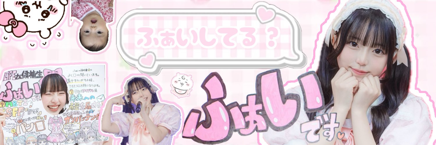 ありな banner