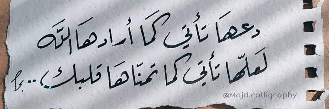 وكفى بالله وكيلا🇾🇪 banner
