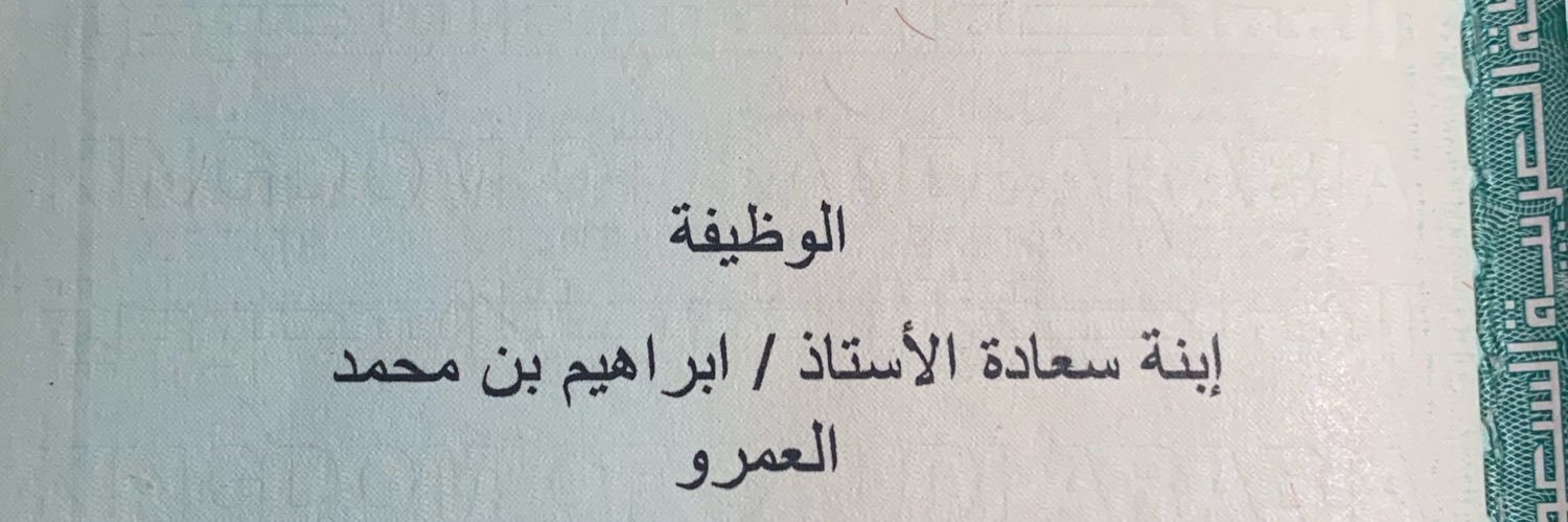 Ruqaih's profile banner image