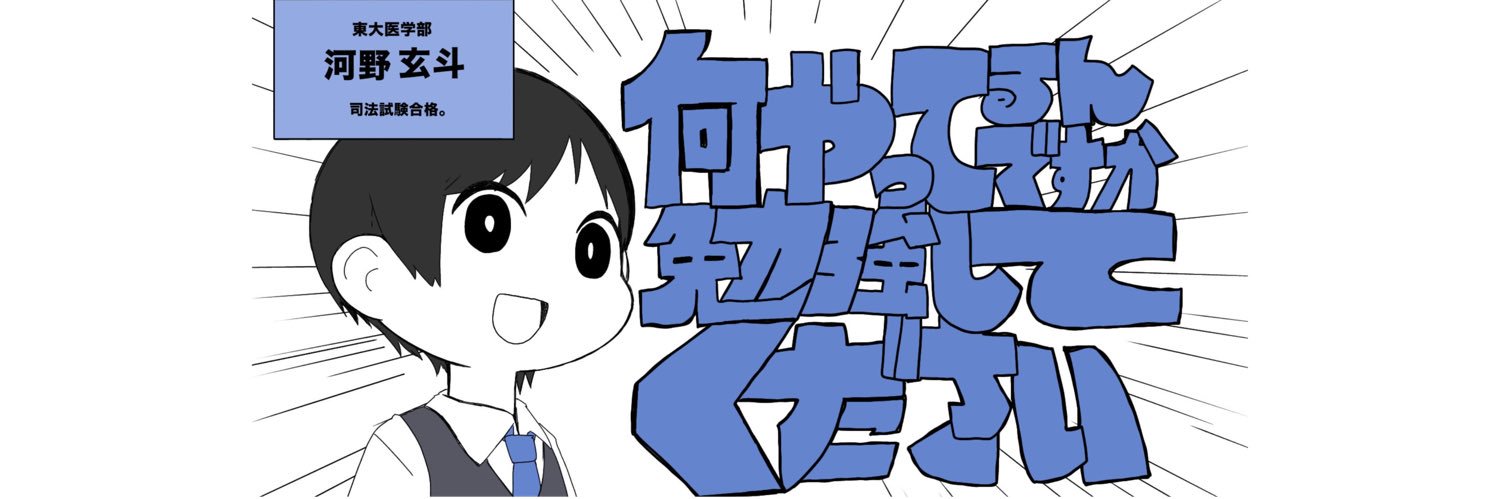 何やってるんですか 勉強してくださいbot banner