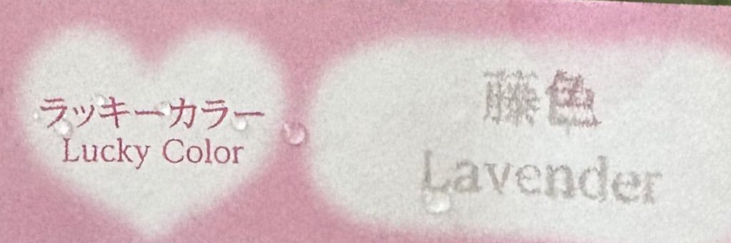 まゆ banner