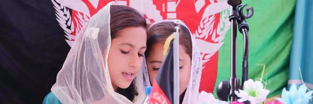 Emal Afghan banner